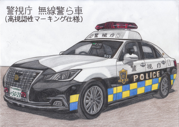 もしも警視庁のパトカーにバッテンバーグマーキングが施されたら？