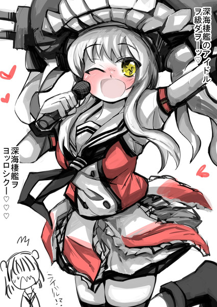 敵艦隊のアイドル Nicosub静画