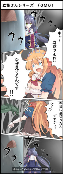 立花キャルの裏切り ハイパー無慈悲 さんのイラスト ニコニコ静画 イラスト