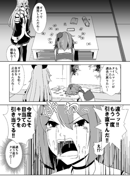 ガチャ くろやきそば さんのイラスト ニコニコ静画 イラスト