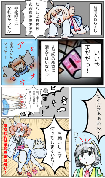 神絵師になりたいきりたん その3 H2o さんのイラスト ニコニコ静画 イラスト