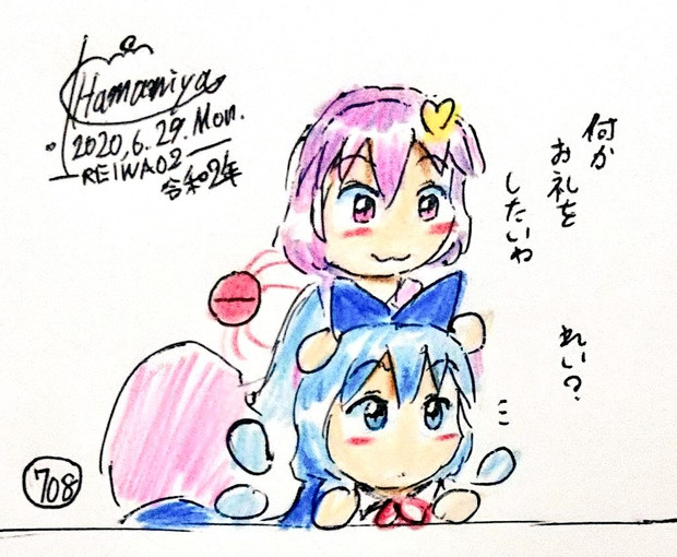 貴女には感謝してもしきれないわ 浜宮南瓜 静岡例大祭う16b さんのイラスト ニコニコ静画 イラスト