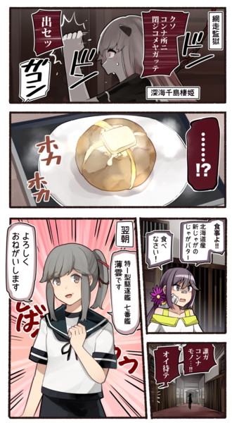 薄雲着任 E1 いど さんのイラスト ニコニコ静画 イラスト