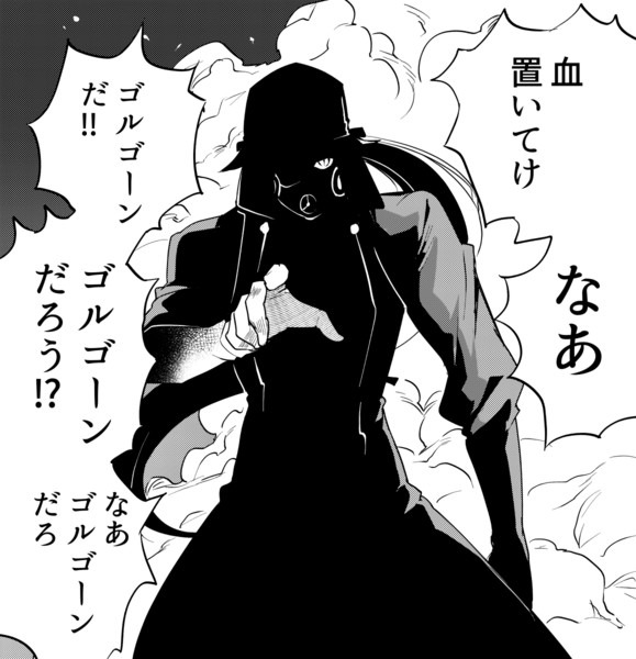 ドリフターズ Nicosub静画