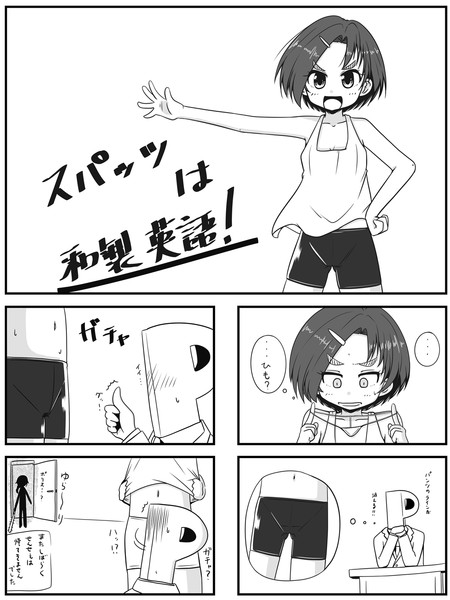 パンツのラインは必要だと思うんですよ 小鳥遊 さんのイラスト ニコニコ静画 イラスト