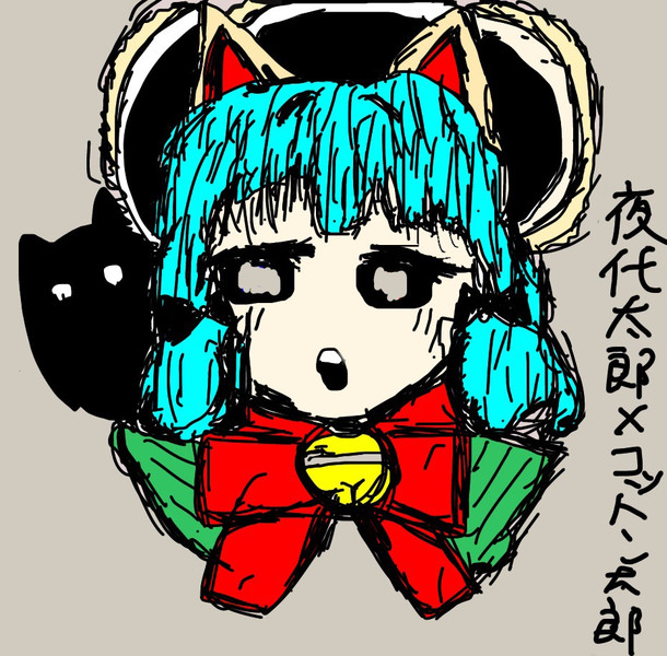 夜代太郎 コットン太郎 ｂｙコンパスエンジョイ部 コットン太郎 さんのイラスト ニコニコ静画 イラスト