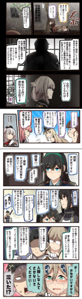 脅迫!ブラック香取さん