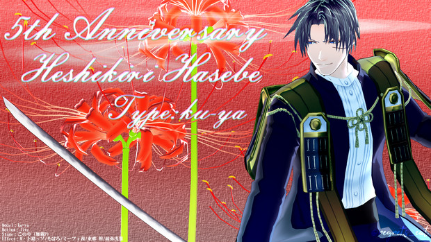 Ku式へし切長谷部5周年 綾弥浅葱 さんのイラスト ニコニコ静画 イラスト