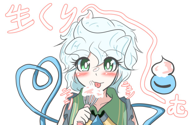 生クリームホイップこいしちゃん ゼーゲン さんのイラスト ニコニコ静画 イラスト