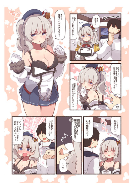 勘違い鹿島さん すずきとと さんのイラスト ニコニコ静画 イラスト