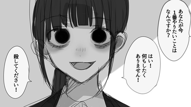 はい これで面接を終わります 赫井苹果 あかいりんご さんのイラスト ニコニコ静画 イラスト