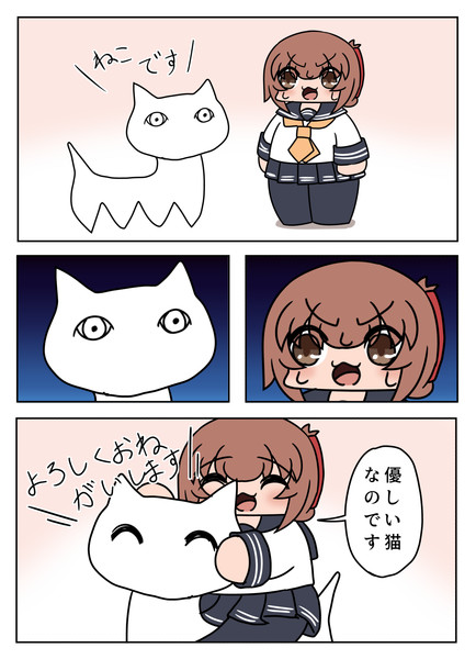 猫と出会う電ちゃん / ボコ太 さんのイラスト - ニコニコ静画 (イラスト)