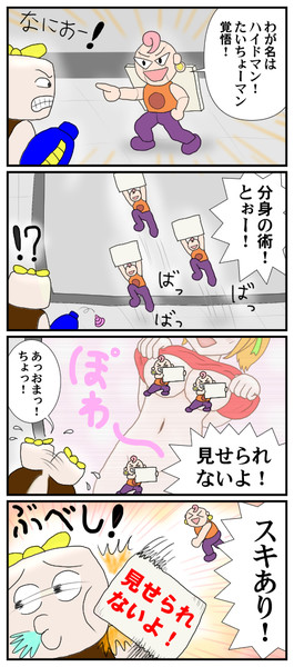 ロックマン11いい大人達応援企画