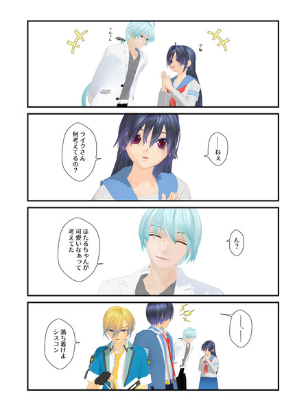 いつもの光景 大崎巧実 ソフトクリームｐ さんのイラスト ニコニコ静画 イラスト