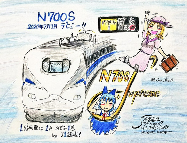 新たな のぞみ 生まれる 浜宮南瓜 秋季例大祭す12a さんのイラスト ニコニコ静画 イラスト