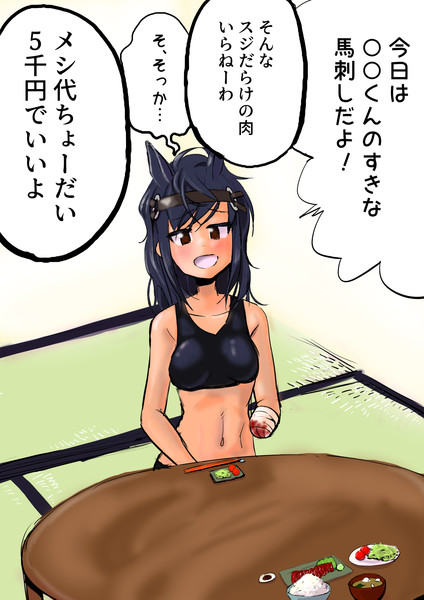 病み気味のあおかげちゃん