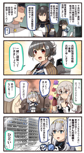 迅鯨着任 E2 いど さんのイラスト ニコニコ静画 イラスト