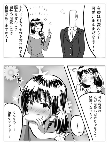 中野有香 25 天飛 アマダム さんのイラスト ニコニコ静画 イラスト