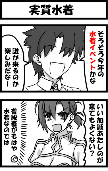 実質水着 しゃがみ弱p さんのイラスト ニコニコ静画 イラスト
