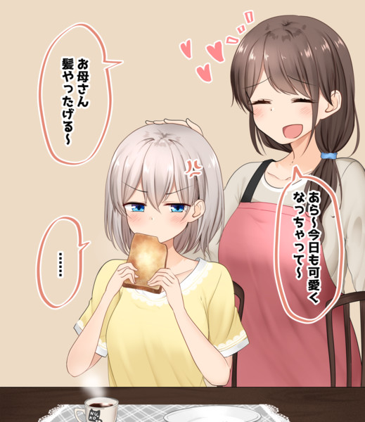 朝起きるとランダムでいろんなタイプ女の子になっちゃう系tsっ娘ちゃん 季結ふゆき さんのイラスト ニコニコ静画 イラスト