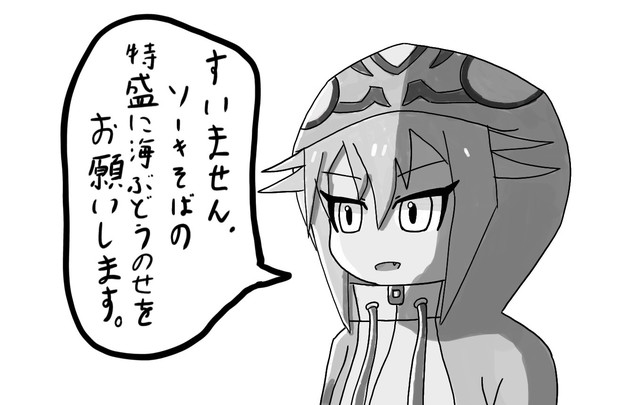 ソーキそば頼むハブちゃん ツナノ さんのイラスト ニコニコ静画 イラスト