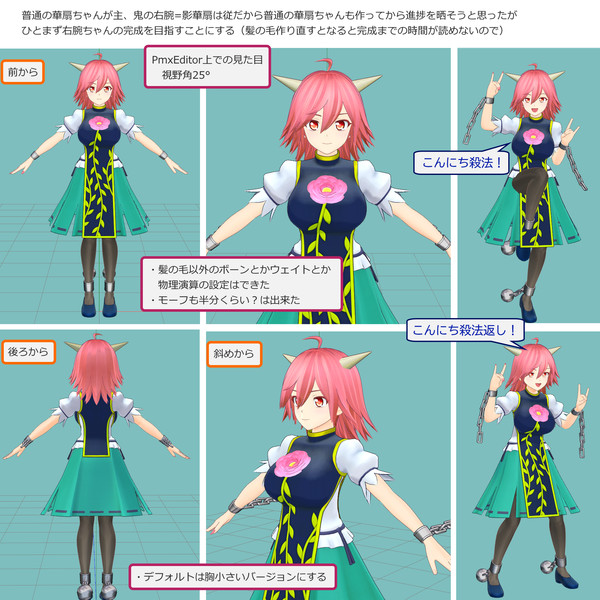 茨木華扇モデル作成の進捗 Tamo さんのイラスト ニコニコ静画 イラスト
