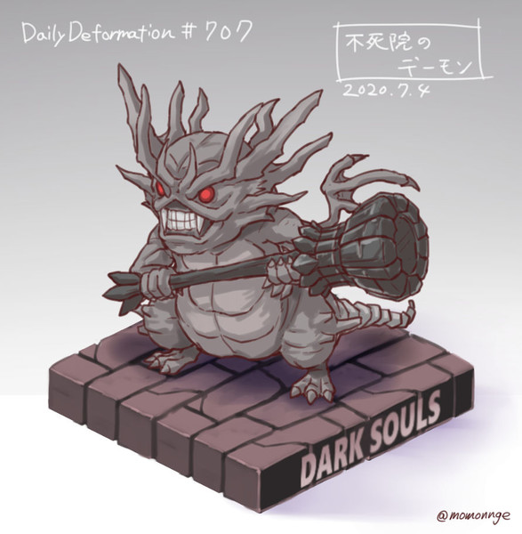 ほぼ毎日デフォルメ 707 不死院のデーモン モモンゲ さんのイラスト ニコニコ静画 イラスト
