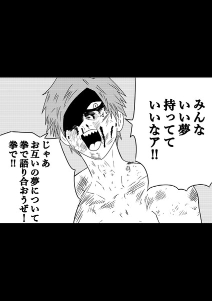 仮面ライダーゼロワン 夢について拳で語り合う 株 さんのイラスト ニコニコ静画 イラスト