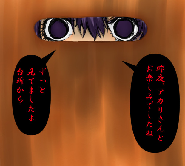 真夏のホラーシリーズ 台所のまな板 白金 はっきん さんのイラスト ニコニコ静画 イラスト