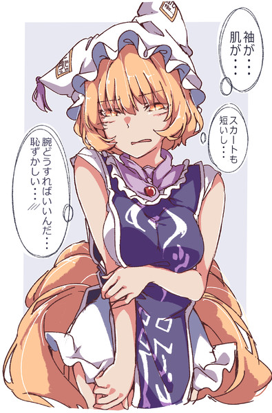 ノースリーブ藍様 ごくう 御供 さんのイラスト ニコニコ静画 イラスト