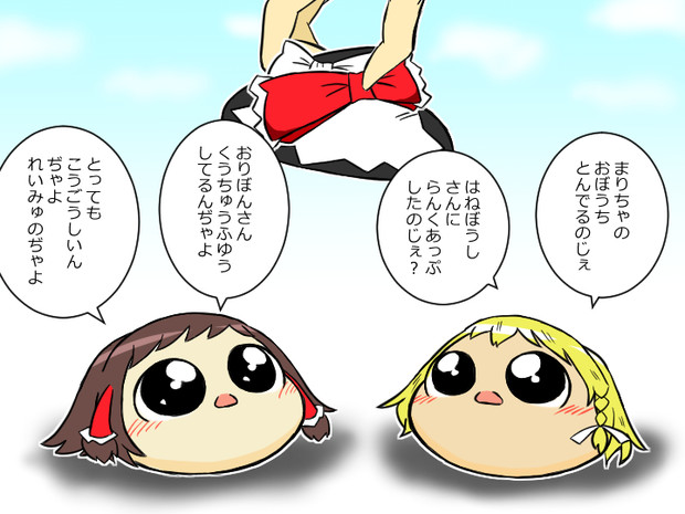 おかざりなし２ ゆっくり漫画ウミサチリガヤ さんのイラスト ニコニコ静画 イラスト