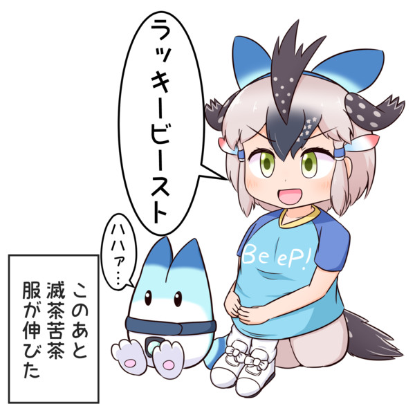 最速 ハハァ 意味