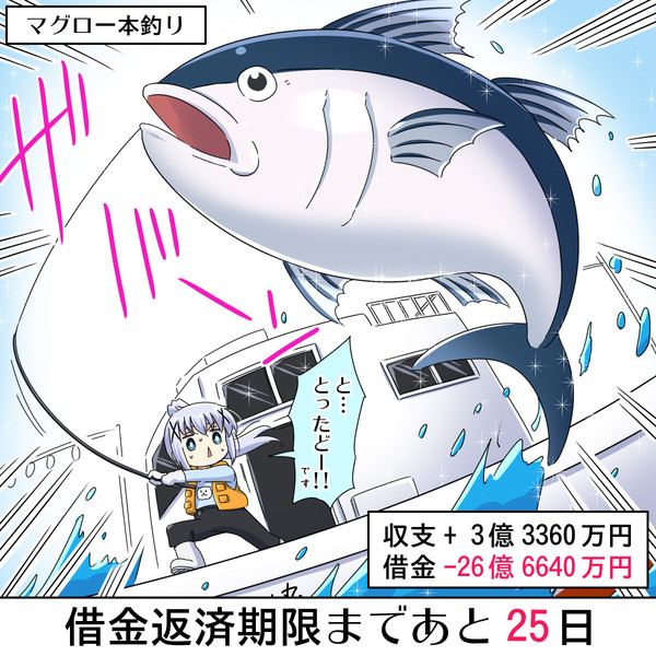 30億円の借金を返済するチノちゃん 5日目 な さんのイラスト ニコニコ静画 イラスト