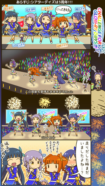 ミリシタ四コマ Challenge For Glow Ry D Ys すまーとくっきー さんのイラスト ニコニコ静画 イラスト