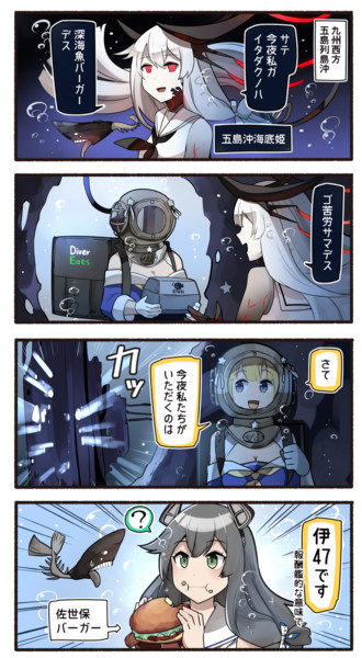 伊 47 艦 これ Article