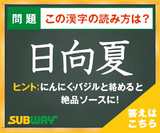読めない………