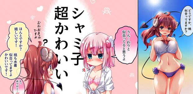 シャミ子超かわいい 百合流行れ さんのイラスト ニコニコ静画 イラスト