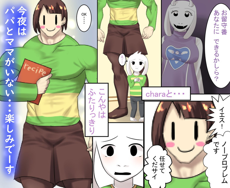 Undertale Nicosub静画