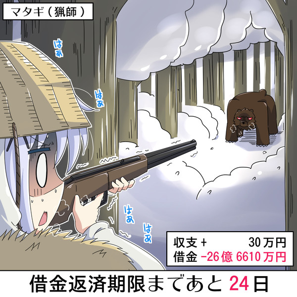 30億円の借金を返済するチノちゃん 6日目 な さんのイラスト ニコニコ静画 イラスト