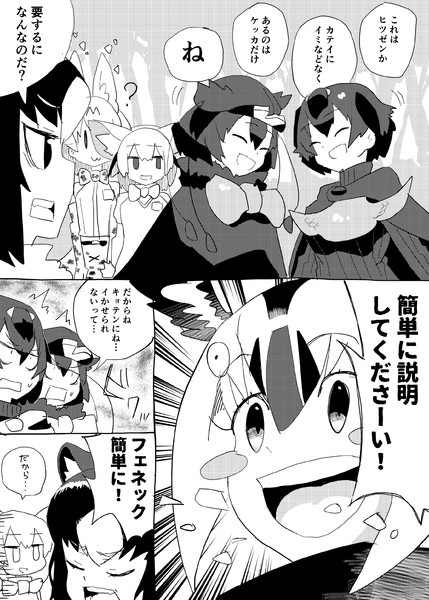 アライさん探検隊日誌第５章 ミリ さんのイラスト ニコニコ静画 イラスト