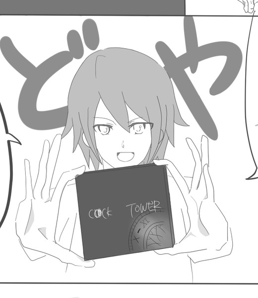 ヒロトがゲームに誘ってますが ろん さんのイラスト ニコニコ静画 イラスト