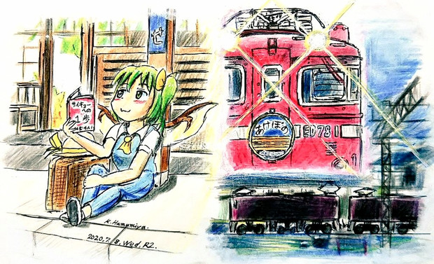 愛はｻｲｷｮｰ、⑨はその種子