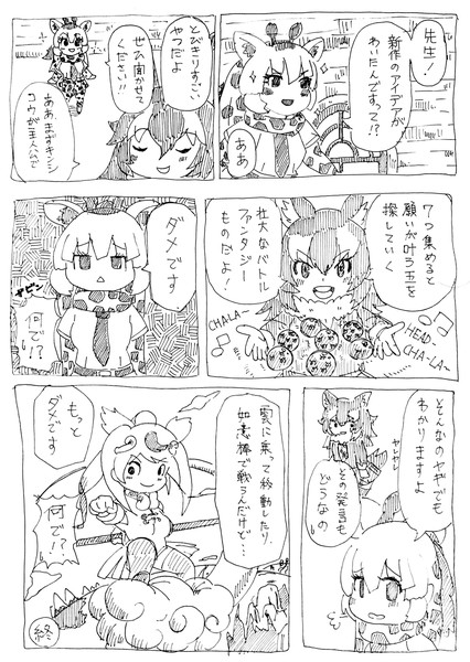 Twitterお題漫画「タイリクオオカミ先生」