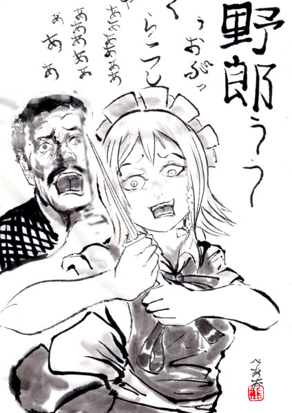 お買い物後 熊野辺青 さんのイラスト ニコニコ静画 イラスト