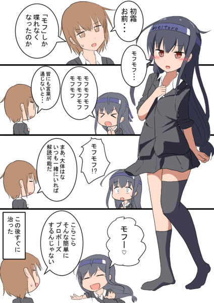 モフモフモフモフモフモフ ワンドロ Meitoro さんのイラスト ニコニコ静画 イラスト