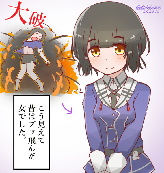 昔はブッ飛んでた妙高さん ミッチェル さんのイラスト ニコニコ静画 イラスト