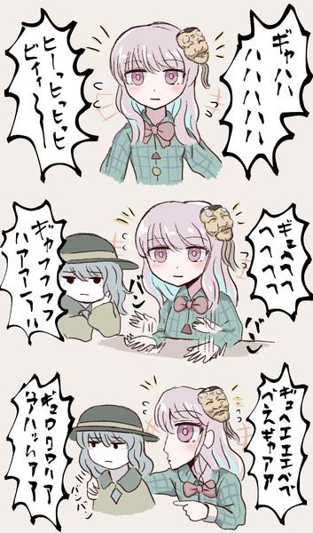 バカみたいな笑い方するこころちゃん ヨノイ さんのイラスト ニコニコ静画 イラスト