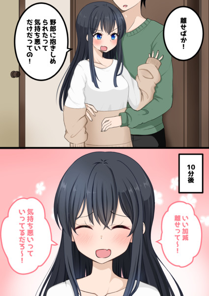 即堕ちtsっ娘ちゃん 季結ふゆき さんのイラスト ニコニコ静画 イラスト
