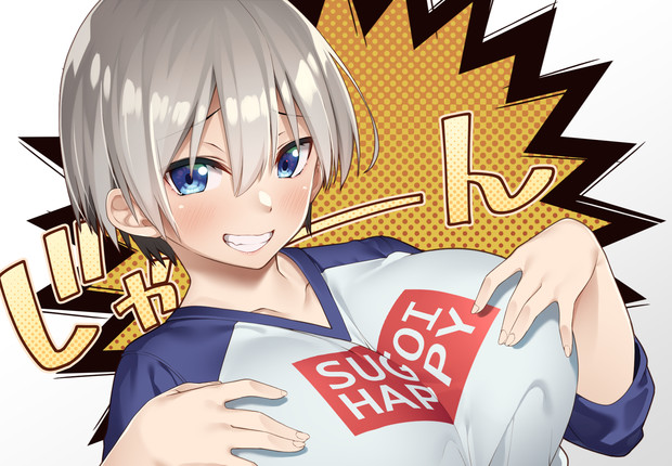 宇崎ちゃんアニメ化めでたい ぱるとねる さんのイラスト ニコニコ静画 イラスト