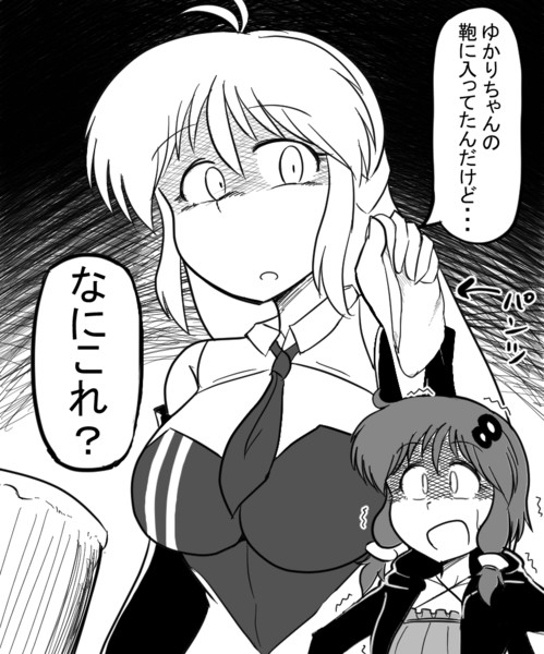 バレちゃった Sugar さんのイラスト ニコニコ静画 イラスト
